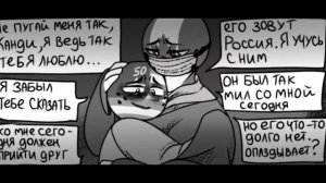 КОМИКС 'ОСОБЕННЫЙ' SPECIAL COMIC 1 часть
