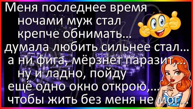 Минутки ЮМОРА! Осеннее настроение! И в шутку и всерьёз! смотреть онлайн