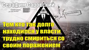 В своей агонии они и пытаются причинить человечеству как можно больше вреда