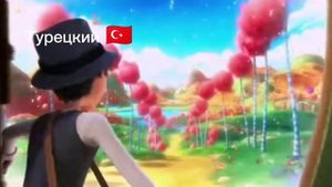 Ну разве я плохой песня из Лоракс на разных языках 2 часть