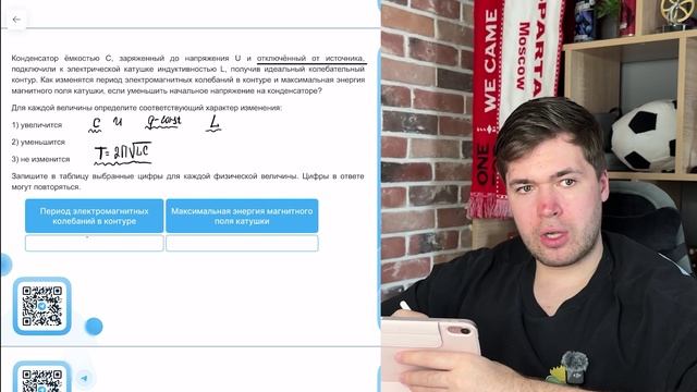 Конденсатор ёмкостью С, заряженный до напряжения U и отключённый от источника, подключили - №