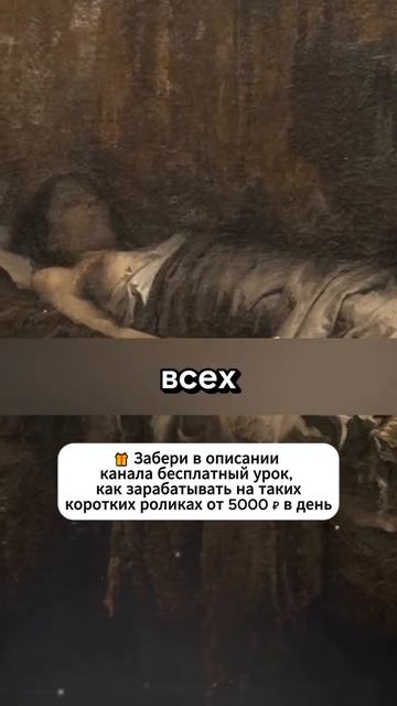 Притча Мышеловка. Урок, Который Стоит Усвоить! #shorts