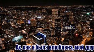 Оттепель-караоке- из к/ф*Оттепель*