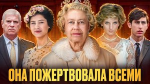 От коронации до Netflix: тайная жизнь Елизаветы II между войной, дворцовыми интригами и сериалами