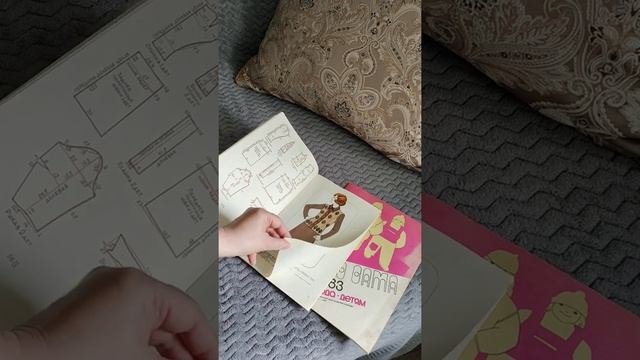 АСМР винтажные журналы 1975 и 1983г.г. смотреть онлайн