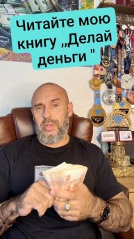 Живите по формуле богатства