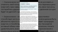 Стрижка волос в этот лунный день