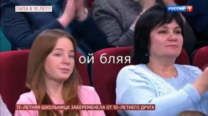 Дети делают детей! ШОК! 10+