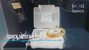 Видеодиагностика трубопровода ПНД
