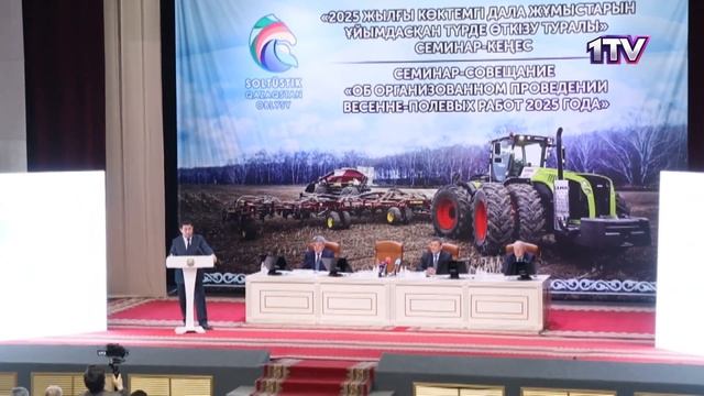 28.03.25. Подготовка к посевной 2025: планы и перспективы смотреть онлайн