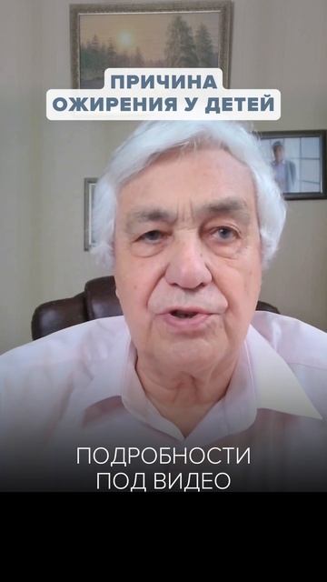 Детское Ожирение: Почему дети набирают вес и как это остановить?