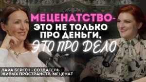 Искусство маленьких шагов в жизни женщины: беседа с Ларой Берген