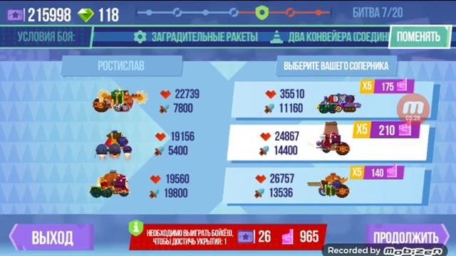 12 часть Ростислав играет в CATS CRASH ARENA TURBO STARS