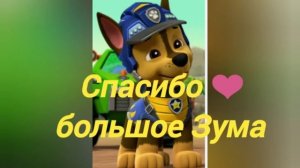 комикс щенячий патруль любовь
