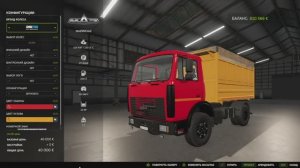 Мод на грузовик МАЗ 5551А2 и прицеп v1.0.0.1 для Farming Simulator 25