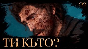 Clair obscur: expedition 33 прохождение — Старый, одурел? #2