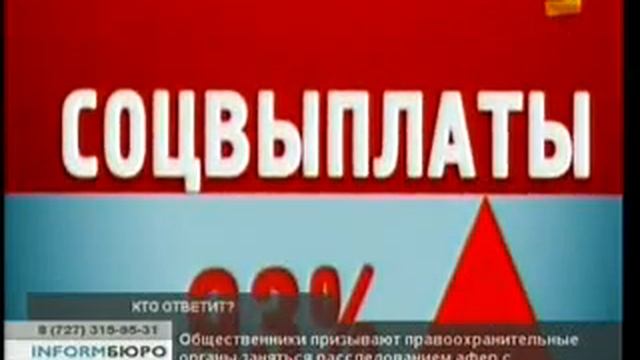 Вечерние новости 31 канала (20:00) 18.03.13 смотреть онлайн