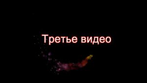 Смешные кадры со съемок ♥ Nepeta