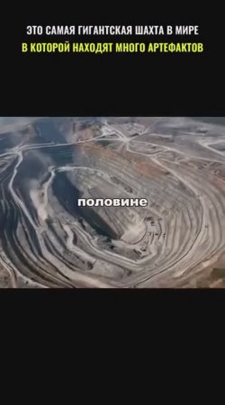 Самая Гигантская Золотая шахта в Мире, которая находится в Африке