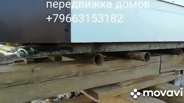 Подъем и перенос домов в Москве и области