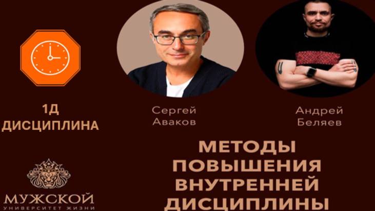 МУЖ - 9Д/1 - МЕТОДЫ ПОВЫШЕНИЯ ВНУТРЕННЕЙ ДИСЦИПЛИНЫ