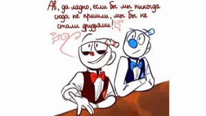 Casino Cups RUSS/Cuphead and Mugman/ 15 part на русском