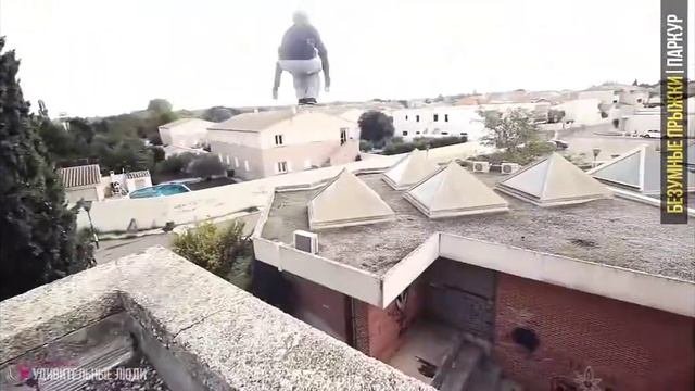Самый экстремальный паркур. 😦