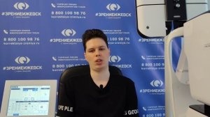 Отзыв о лазерной коррекции зрения в клинике "Зрение Ижевск", 88001009876
