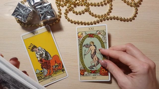 Общий таро прогноз на предстоящий 2021 год смотреть онлайн