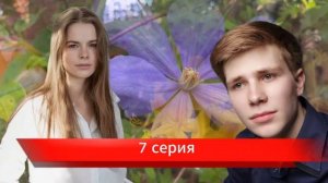 Два берега 5 - 8 серия (2024) | Мелодрама | Премьера Первый канал |Обзор