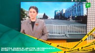 Завтра днем в центре Челябинска будет перекрыто движение
