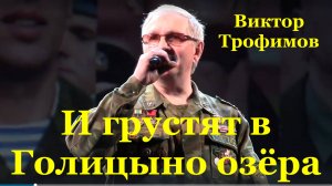 Песня И грустят в Голицыно озёра Фестиваль конкурс армейской песни