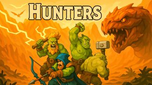 ОРКИ, МОНСТРЫ И ХАОС | Hunters Inc. — Кооперативный Monster Hunter за пачку лапши!