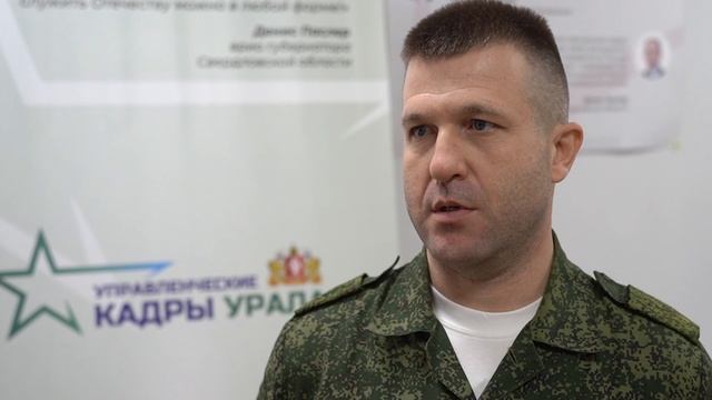 2025_05_01_Программа Управленческие кадры Урала