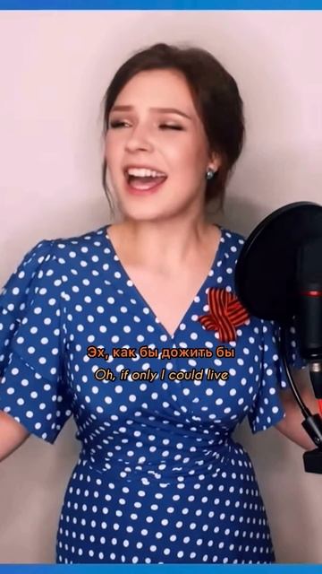 ОДЕРЖИМ ПОБЕДУ❤️🔥 Алиса Супронова - Лизавета #деньпобеды #9мая #80летпобеды