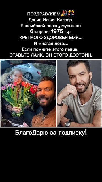 Денис Клявер — российский певец, музыка, песни, биогра