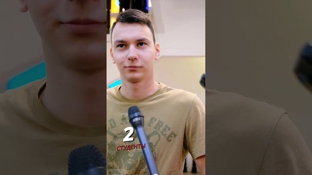 Абитуриенты VS Студенты
