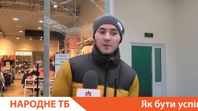 Як бути успішним?