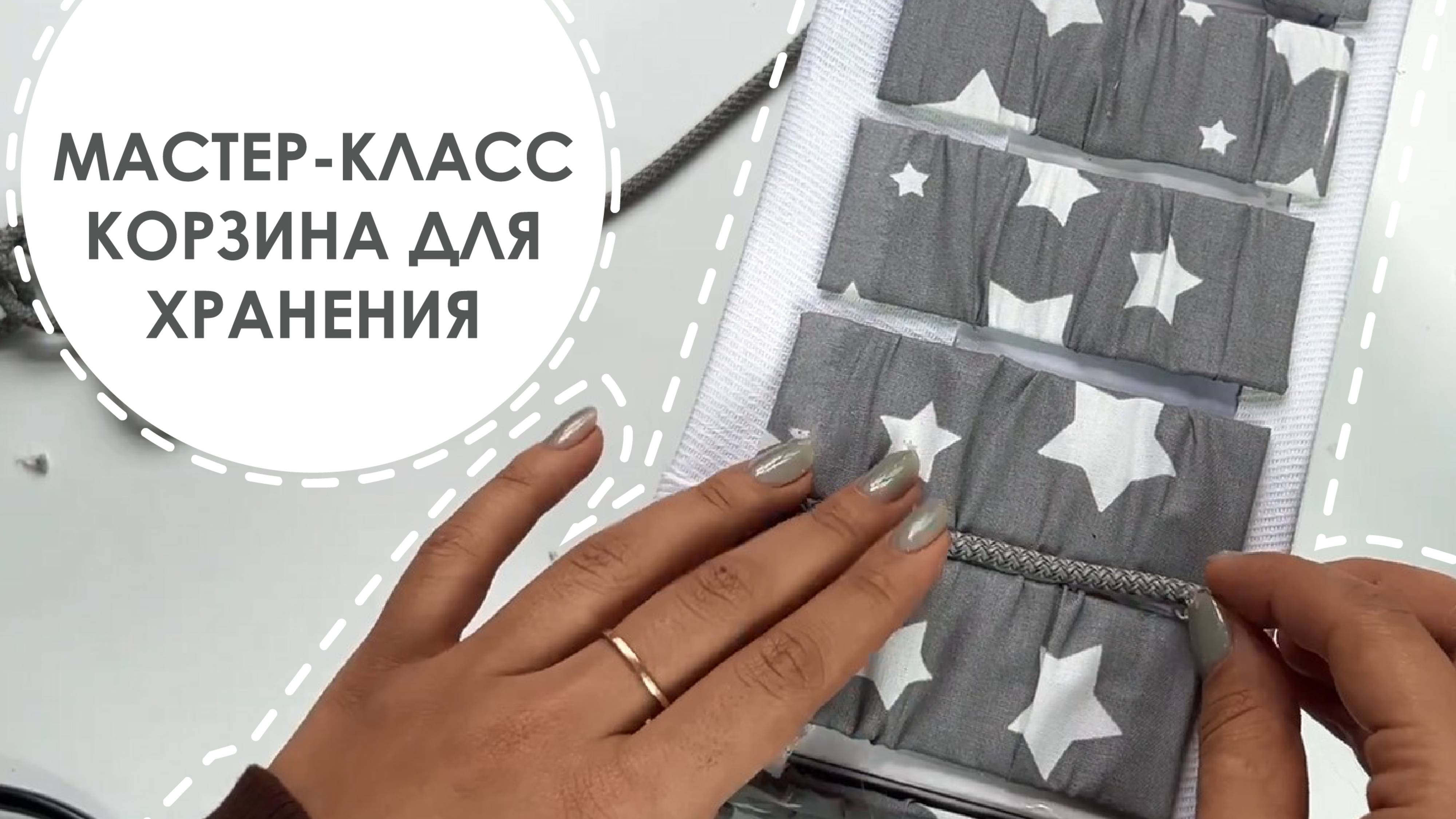 😍 DIY! ШИКАРНЫЙ ОРГАНАЙЗЕР ИЗ ОСТАТКОВ КАРТОНА, ТКАНИ И МАКРАМЕ-ШНУРА! СВОИМИ РУКАМИ 🧺✨