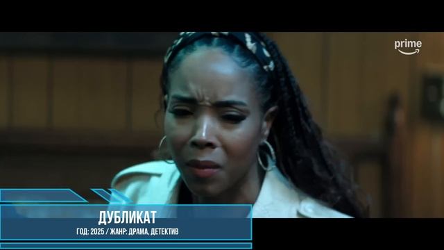 НОВЫЕ ФИЛЬМЫ 2025, КОТОРЫЕ УЖЕ ВЫШЛИ В ХОРОШЕМ КАЧЕСТВЕ!
