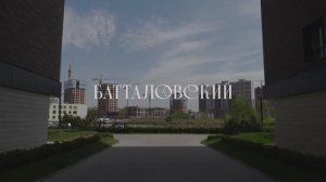 Ход строительства ЖК "Батталовский" Апрель 2025