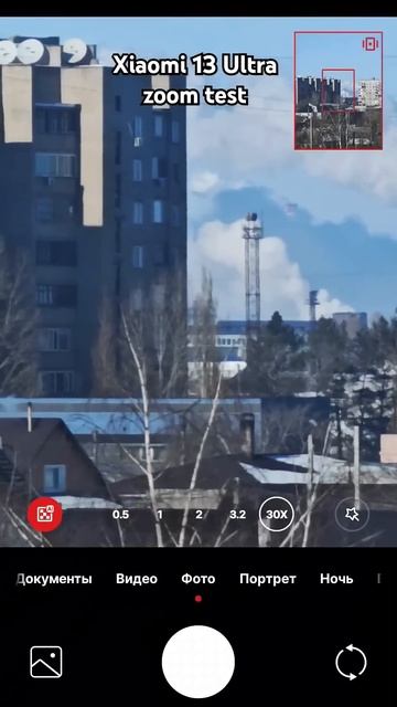 Xiaomi 13 Ultra/zoom test #xiaomi #leica #рекомендации #сяоми #zoom #zoomtest #ai