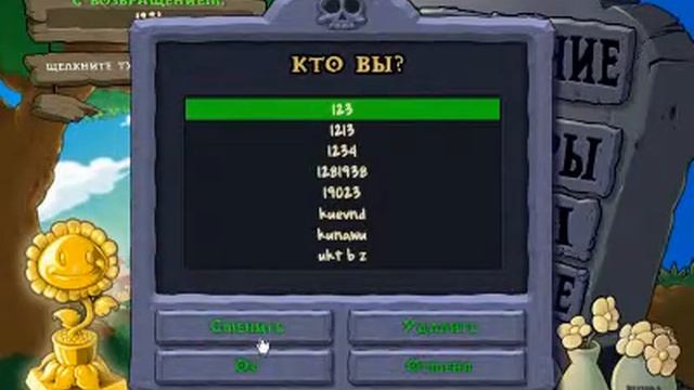 Растения против зомби 1 серия смотреть онлайн