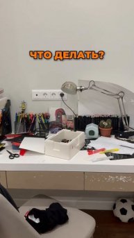 Ссылка на МК «Порядок с детьми» в ОПИСАНИИ канала❤️🔥