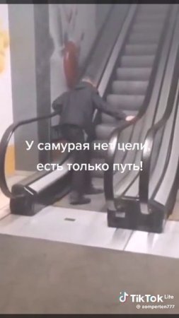 У самурая есть только путь