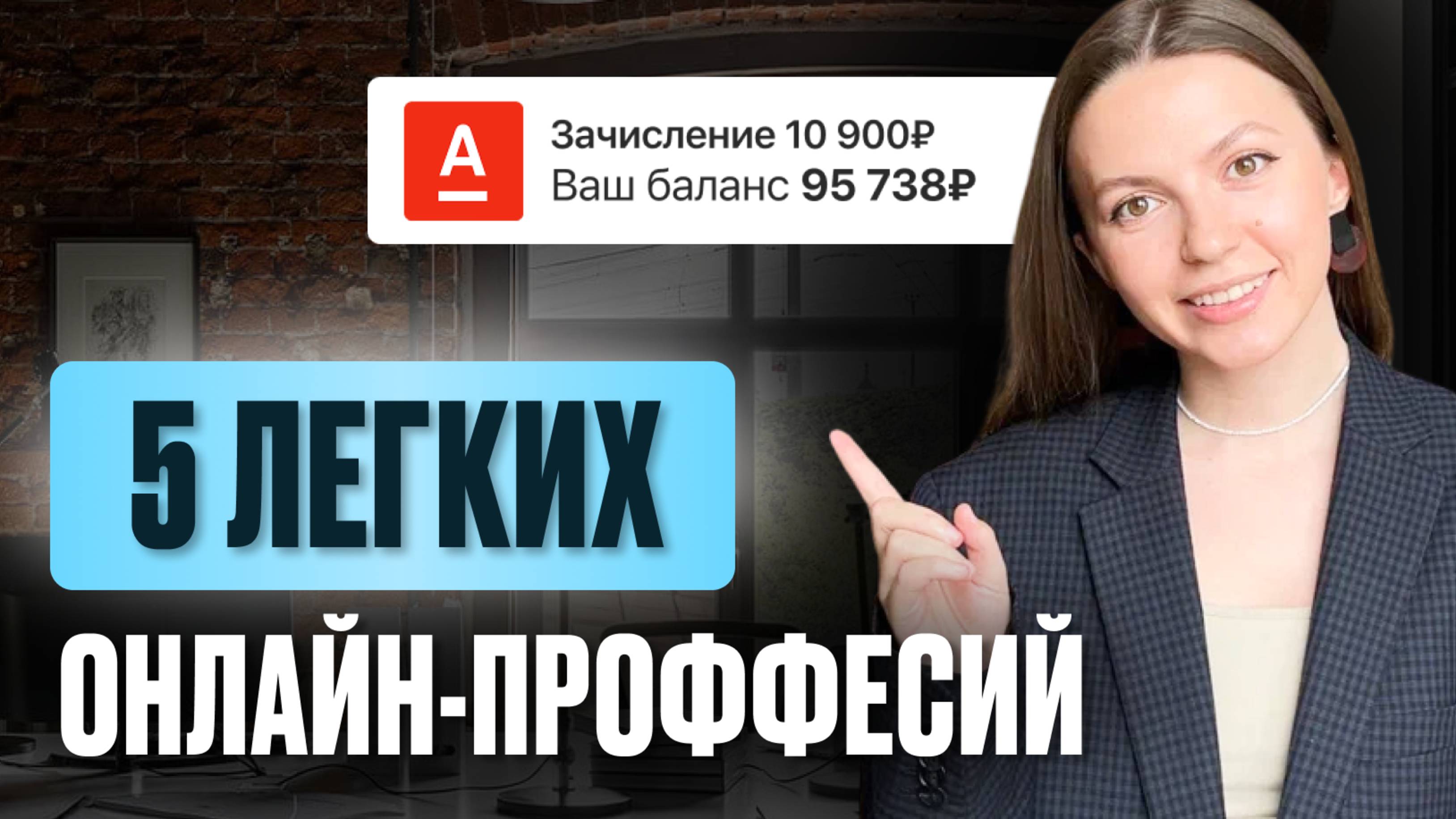 Легкие работы в онлайне, за которые хорошо платят  (и которые может освоить каждый)