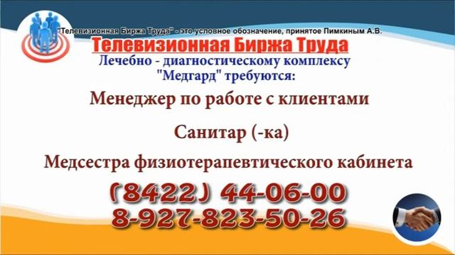 15 12 21 РАБОТА В УЛЬЯНОВСКЕ Телевизионная Биржа Труда 7 смотреть онлайн