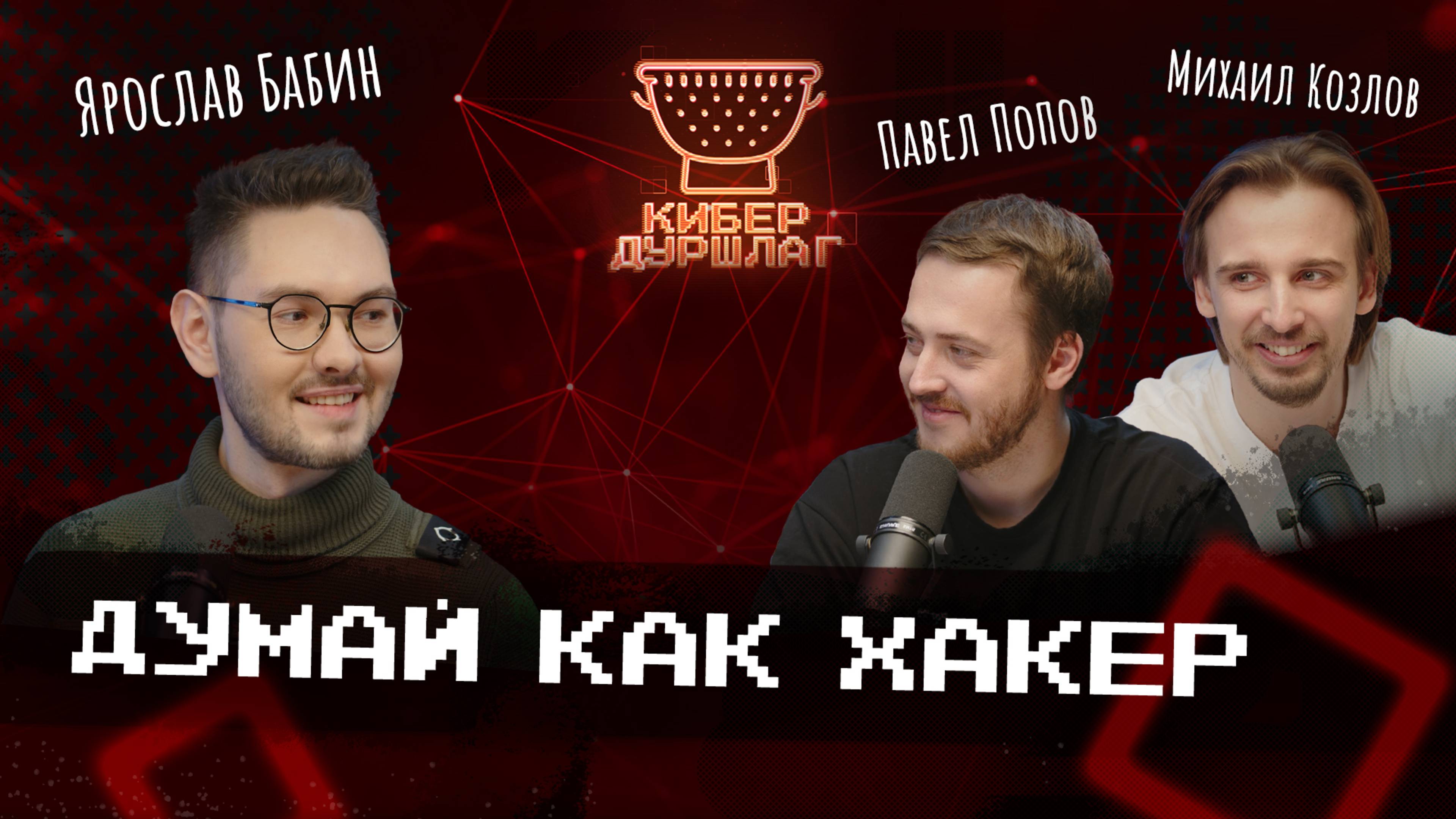 Автоматическая симуляция кибератак / Как проверить безопасность инфраструктуры / Трендовые атаки