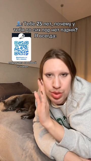 Вика и тебе 25 лет, почему у тебя до сих пор нет парня? #п смотреть онлайн