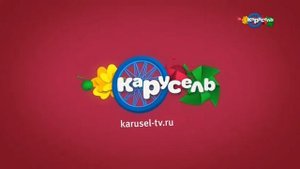 Анонс и рекламный блок (Карусель, 12.05.2019)